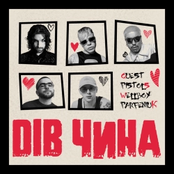 Quest Pistols & Wellboy & Parfeniuk - Дів Чина