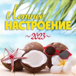 Сергій Піскун - Сонечко