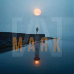 Slot - Маяк - Instrumental