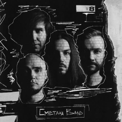 Сметана band - Дискотека 'Ностальжі'