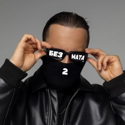 Syava - Прекрасно