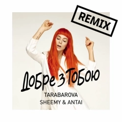 TARABAROVA - Добре з тобою - Sheemy & Antai Remix