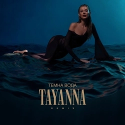 TAYANNA & Shnaps - Темна вода - Shnaps Remix