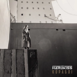 The Hardkiss - Кораблі