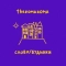 thekomakoma - Нові будинки
