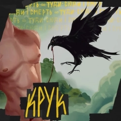 туди-сюди і смерть - Погляди