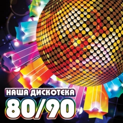 Турбомода - Море