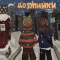 У пошуках ментолової коли - До зупинки