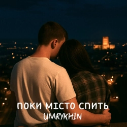 Umrykhin - Поки місто спить