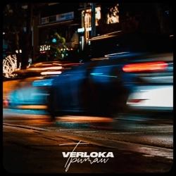 VERLOKA & SANA - Тримай