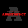 Виталий Чирва - Авантюрист