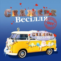 Время и Стекло & MOZGI & Michelle Andrade - Промінь