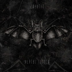 Zwyntar - Півні